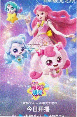 龙珠大魔动画封面